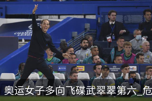 奥运女子多向飞碟武翠翠第六 危地马拉破纪录夺金